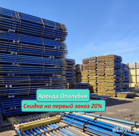 Опалубка перекрытия бу