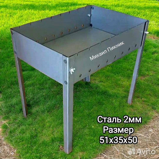 Мангал разборный