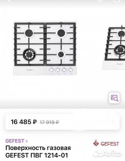 Встраиваемая варочная панель Gefest