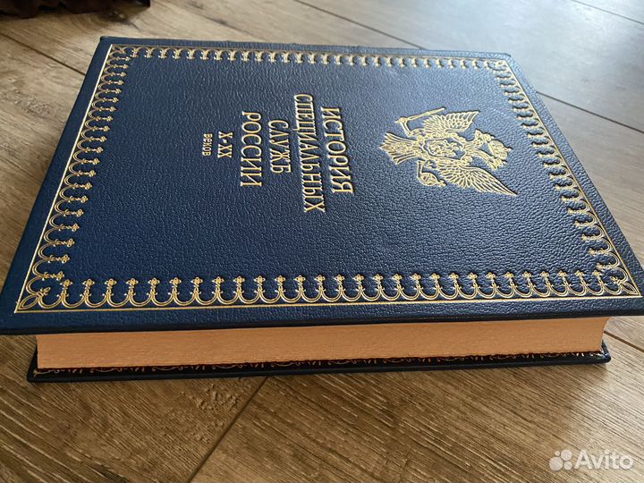 История специальных служб России X-XX веков