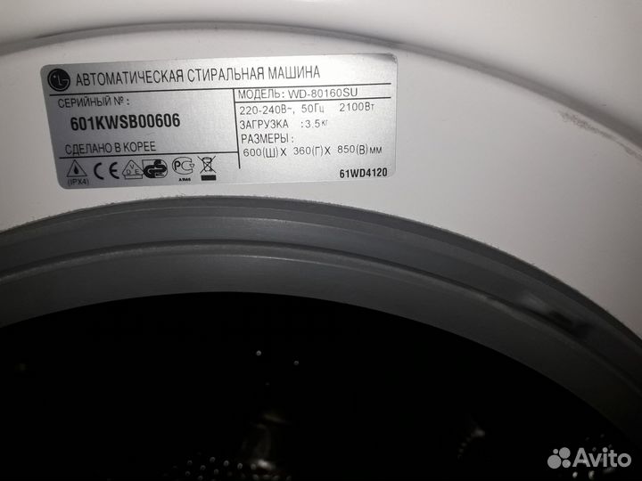 Стиральная машина б/у LG 3.5кг