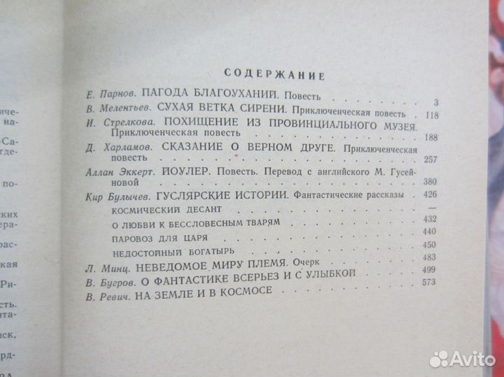 И. Астахова. Мёртвая вода. Октябрина. 1995 год