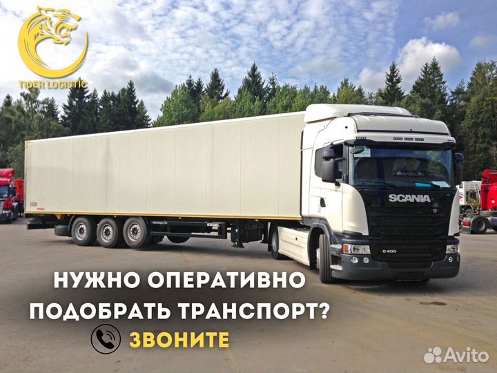 Грузоперевозки Межгород от 200 км