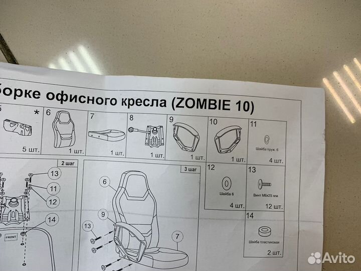 Механизм качания для компьютерного кресла