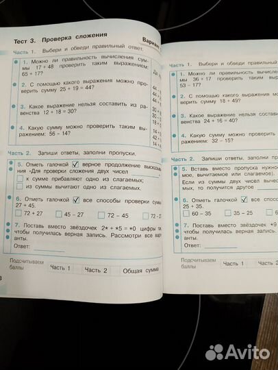 Тесты. Математика 3 кл. Миракова Т.Н