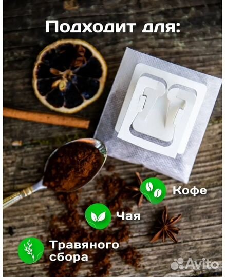 Дрип пакеты 50шт