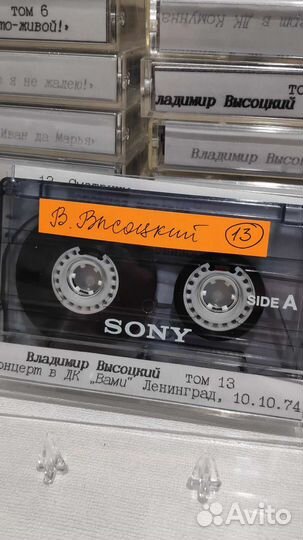 Аудиокассеты. Высоцкий