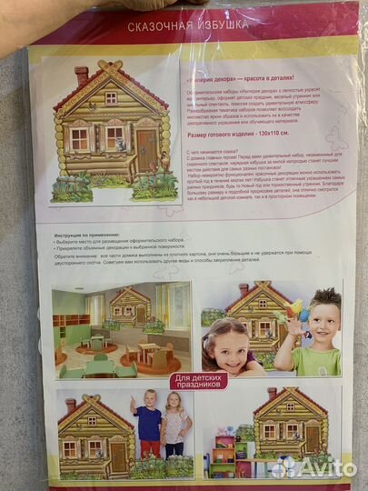 Украшения для интерьера