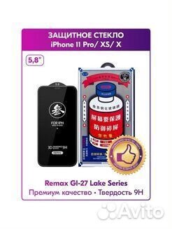Защитное стекло remax iPhone 14 Pro