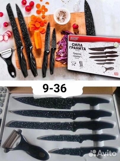 Набор кухонных ножей