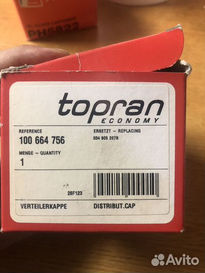 Кришка распределителя зажигания