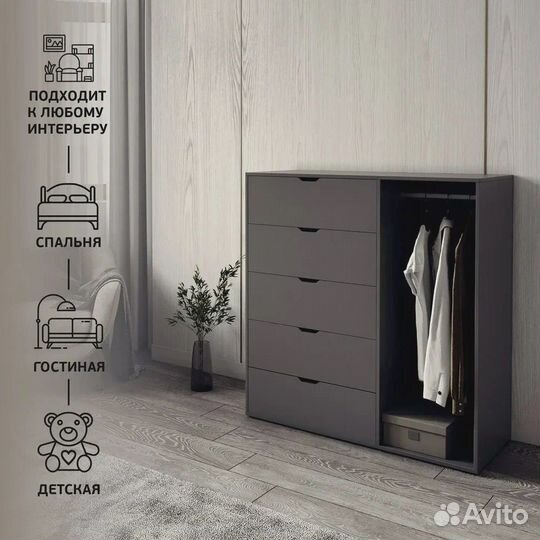 Комод под одежду с вешалкой (наличие, склад)