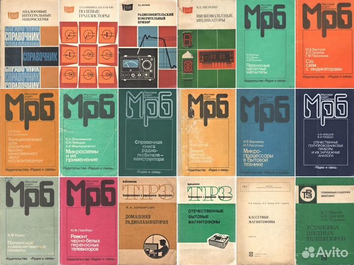 Техническая литература, н-п журналы, атласы и др