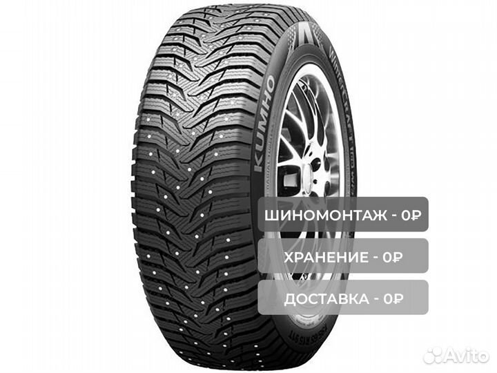 Kumho WinterCraft Ice WI31 235/45 R18 98T