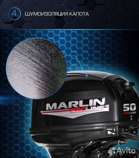 Лодочный мотор marlin proline MP 50 aertl