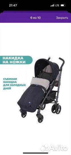 Прогулочная коляска chicco
