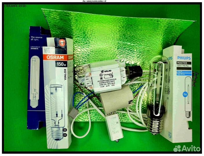 Комплект днат 150 Вт с отражателем