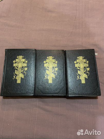 Толковая Библия в 3-х томах (коллекцонное излание)