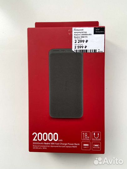 Внешний аккумулятор Xiaomi 20000mAh