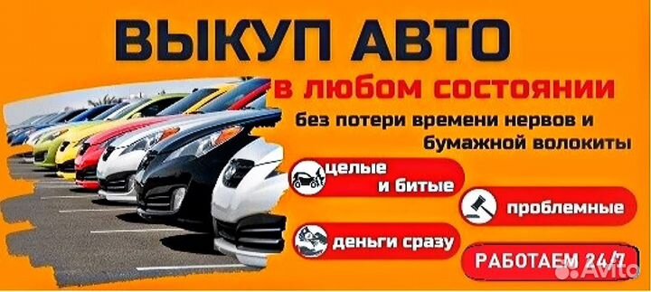 Выкуп авто каждый день stage