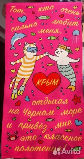Полотенце пляжное