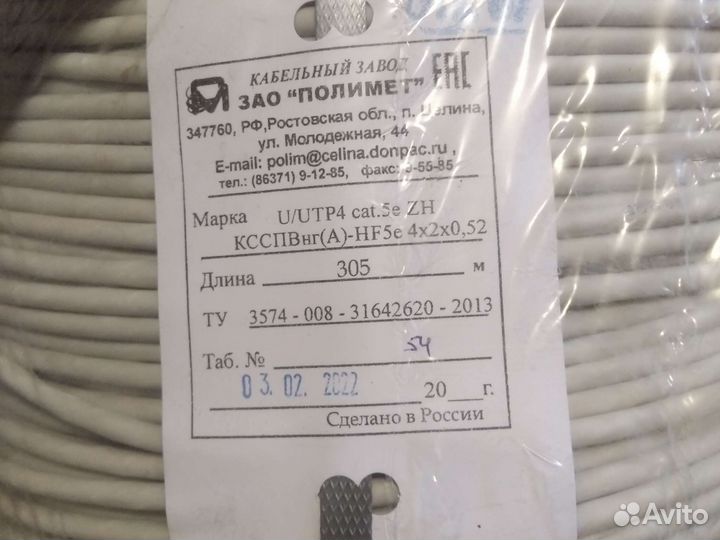 Витая 8 жил чистая медь 1 бухта 0.52 кабель