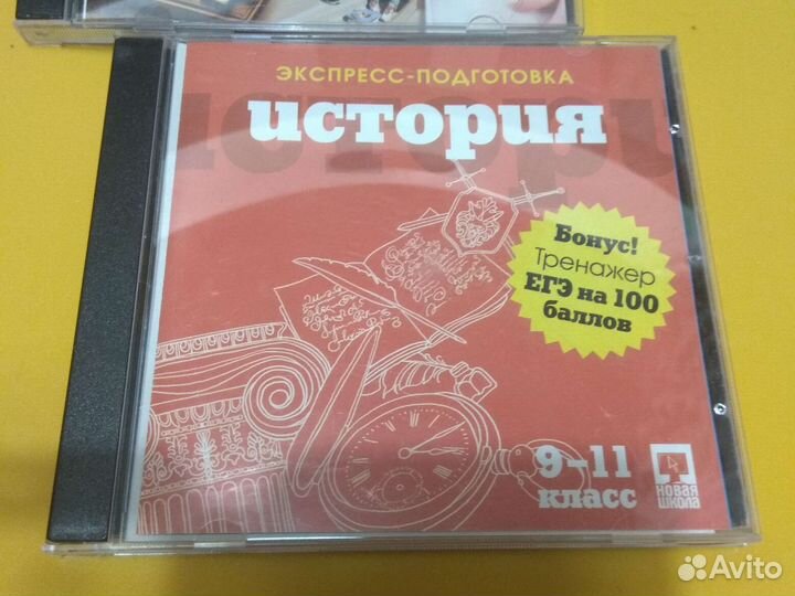 Диски по истории