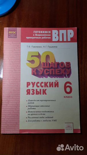 Рус.яз, биология, история тесты 6 класс