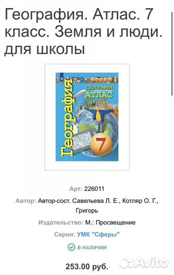 Учебные пособия 7 класс (цена за всё)