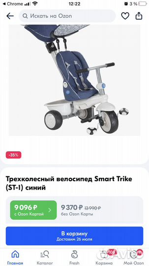 Трехколесный велосипед Smart Trike синий