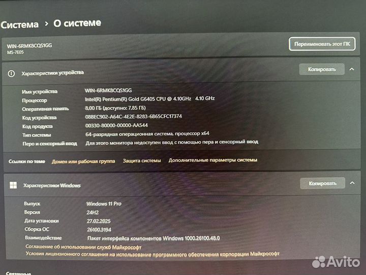 Системный блок