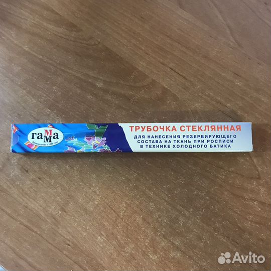 Трубочка стеклянная для резерва, гамма