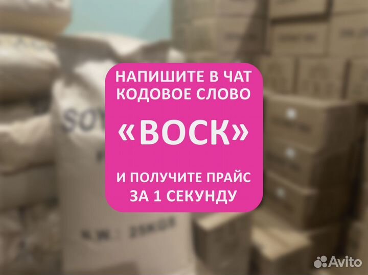 Воск для свечей оптом