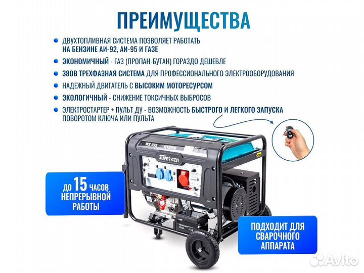 Генератор гибридный газ бензин 9кВт