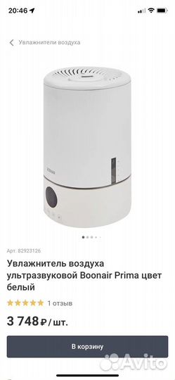 Увлажнитель воздуха новый