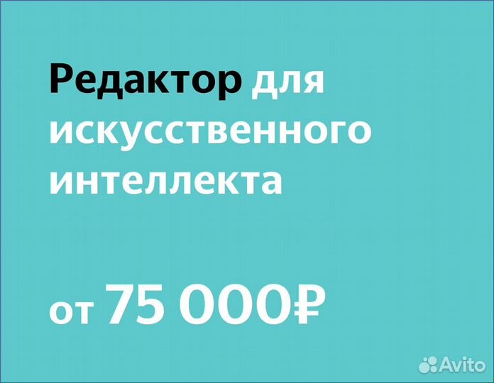Копирайтер