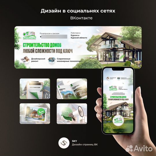 Дизайн группы вконтакте / Оформление вк