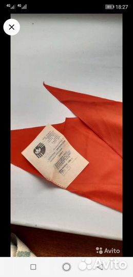 Галстук Пионерский СССР Оригинал