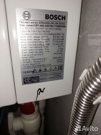 Газовый котел двухконтурный bosch