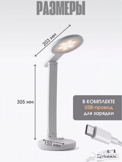 Настольная беспроводная лампа светильник