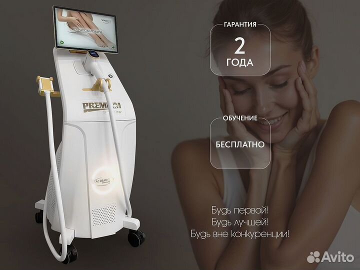 Диодный лазер 2000 Суперстар