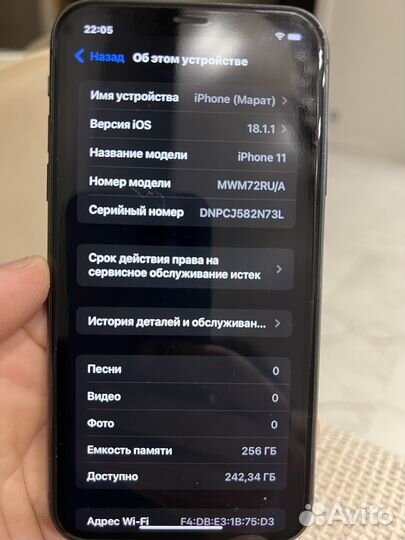 iPhone 11, 256 ГБ