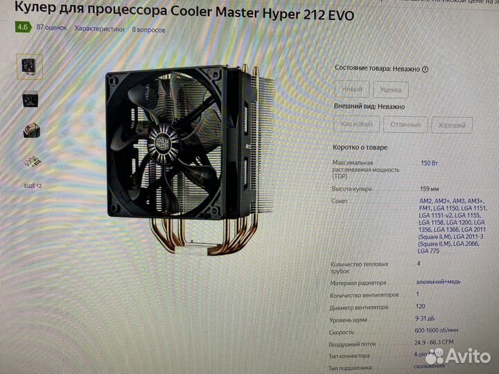Cooler Master Hyper 212 EVO