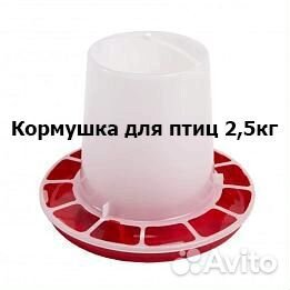 Кормушка для птиц 2,5кг