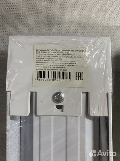 Светодиодный Светильник Led