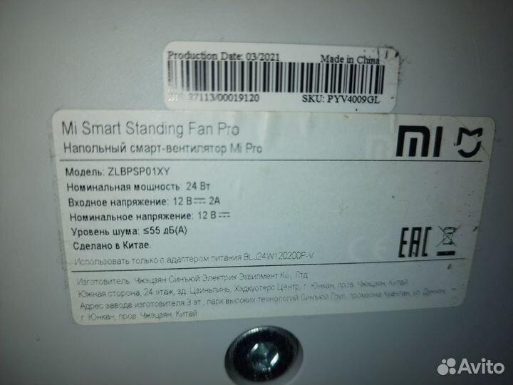 Вентилятор напольный Xiaomi Mi SMART Standing Fan