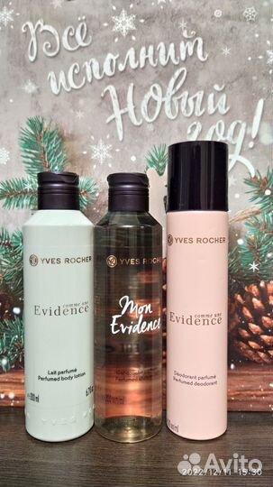 Набор «Как Явность» от Ив Роше