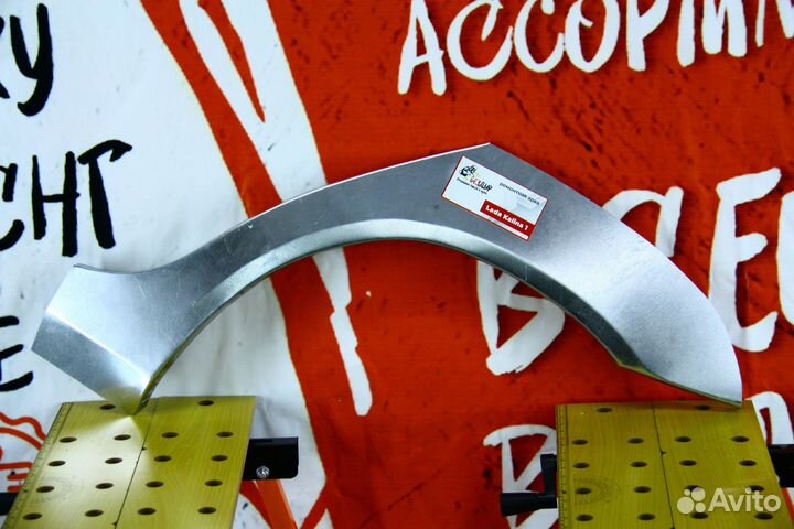 Ремонтная арка LadaKalina 1