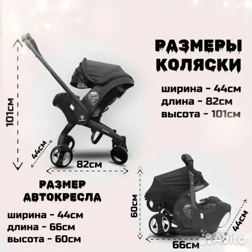 Коляска 2 в 1