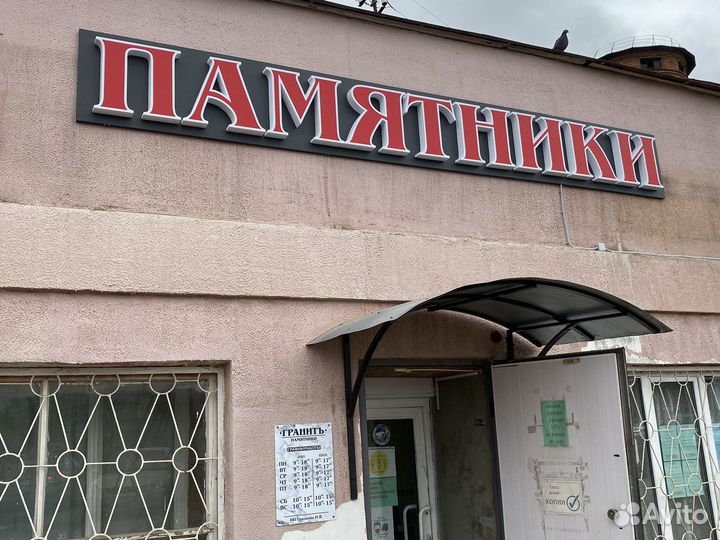 Наружная реклама (Изготовление - Монтаж - Дизайн)